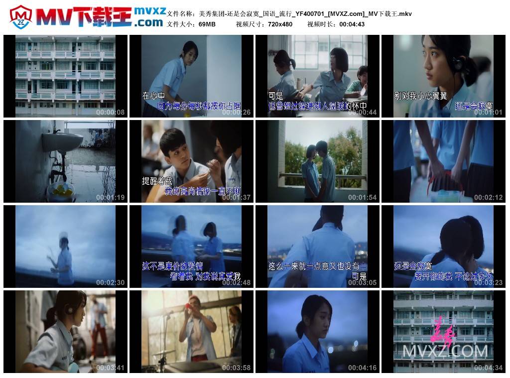 美秀集团-还是会寂寞_国语_流行_YF400701